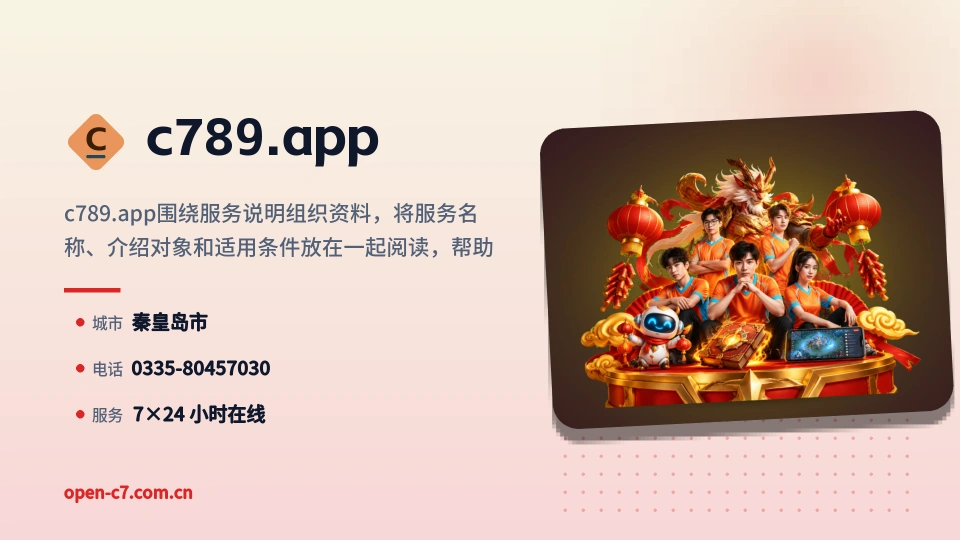 初识c789.app